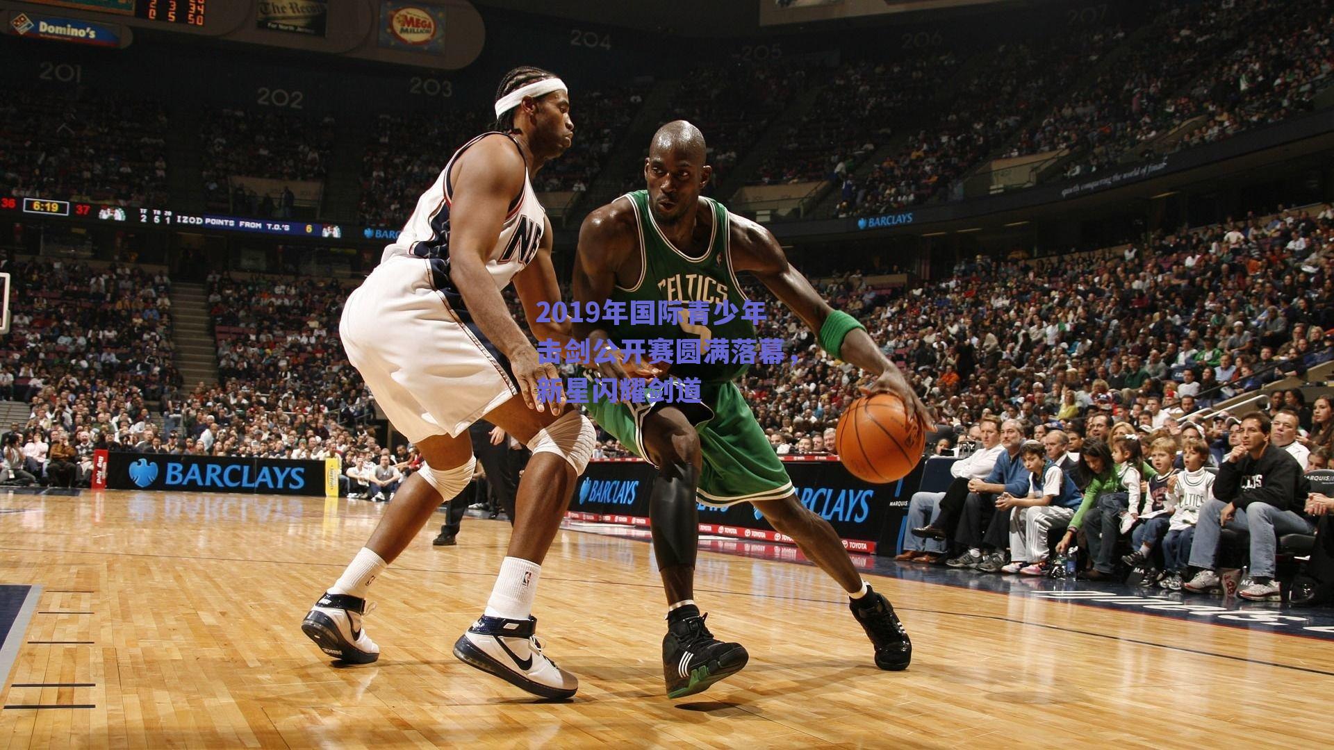 2019年国际青少年击剑公开赛圆满落幕，新星闪耀剑道