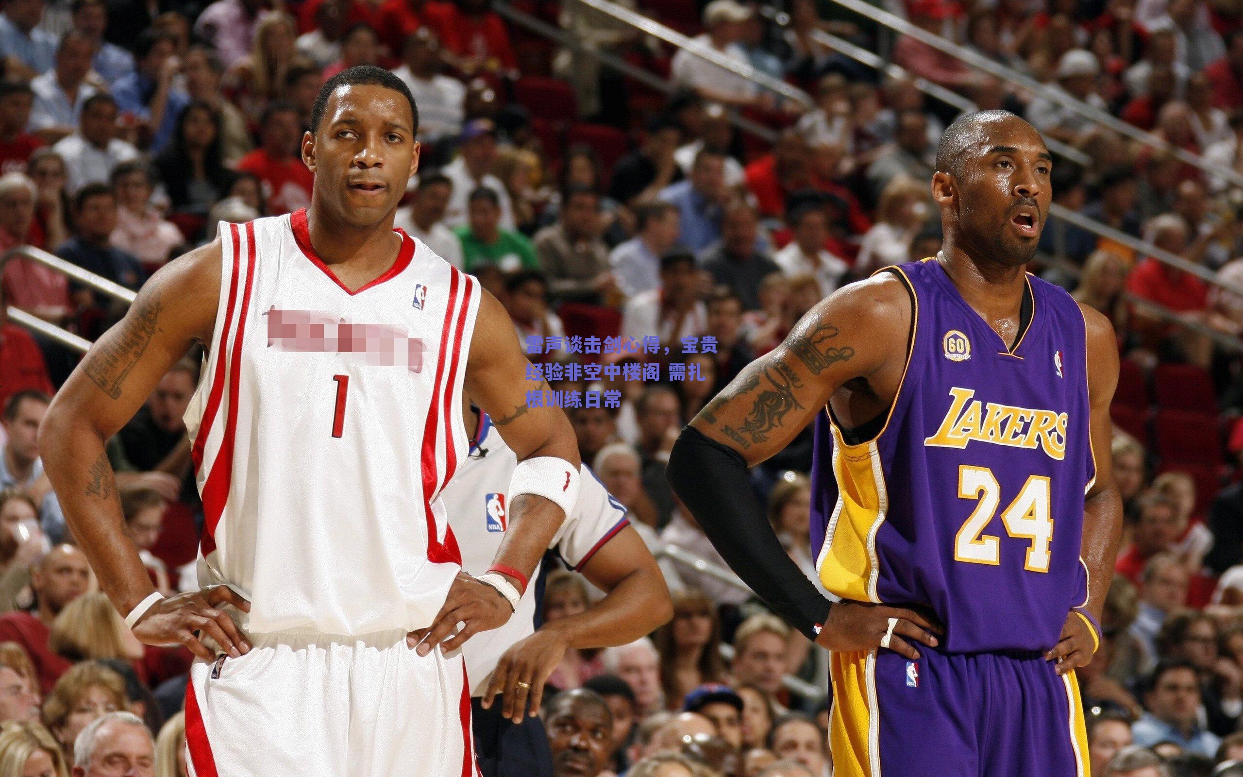 雷声谈击剑心得,宝贵经验非空中楼阁 需扎根训练日常