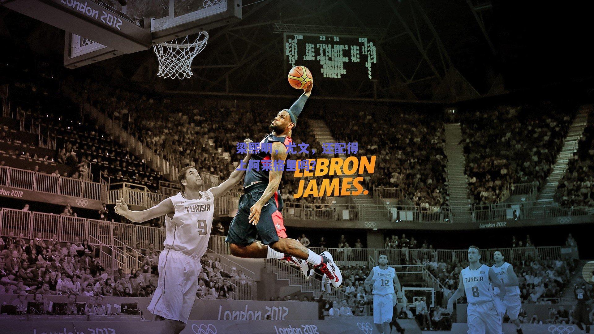 梁熙明，尤文，还配得上阿莱格里吗？