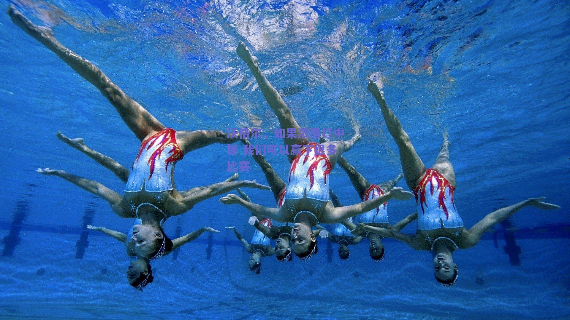 沃格尔,如果浓眉打中锋 我们可以赢下很多比赛